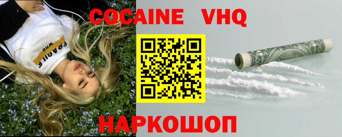 КОКАИН 98%  Кокаин  Кокаин Fish Scale  Новокуйбышевск  Вход с VPN 