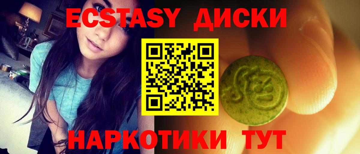 Экстази TESLA Новокуйбышевск