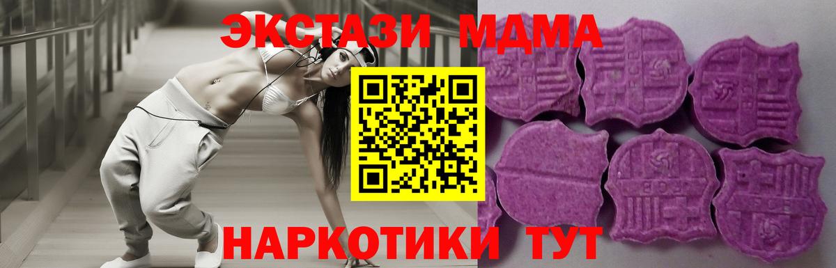 ссылка на мегу ссылки  Вход с VPN  ЭКСТАЗИ  Новокуйбышевск  Экстази VHQ 