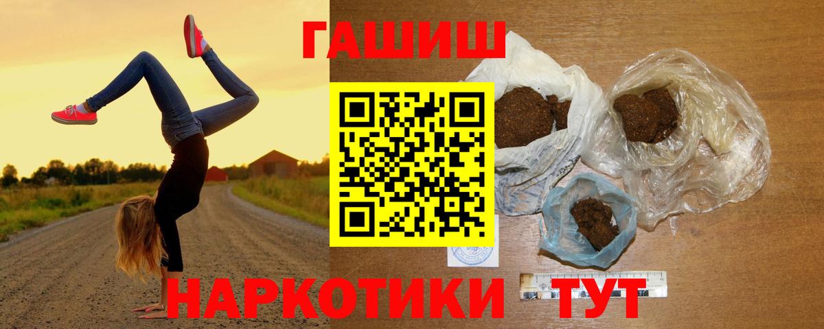 Новокуйбышевск  Гашиш хэш  ГАШ AMNESIA HAZE  Вход с VPN 
