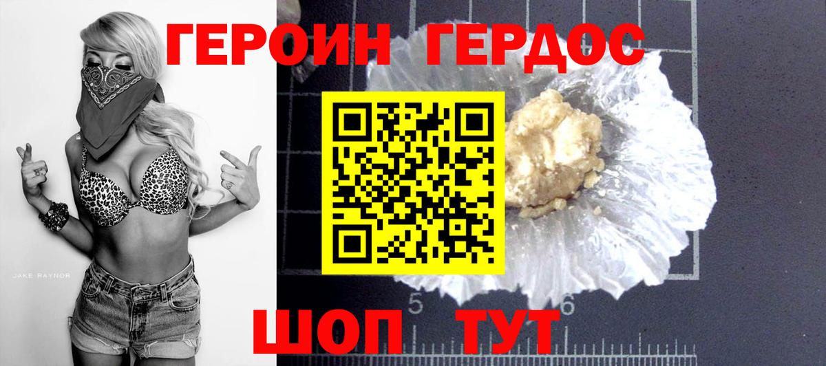 Героин герыч  ГЕРОИН  Новокуйбышевск  Вход с VPN 