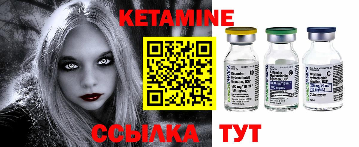 Новокуйбышевск  КЕТАМИН ketamine  Кетамин VHQ  Вход с VPN 
