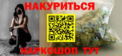 каннабис Волгодонск