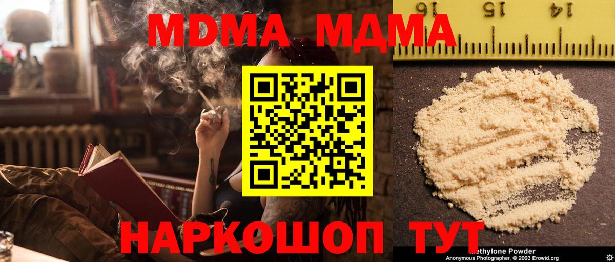 MDMA VHQ  МДМА  Новокуйбышевск  Вход с VPN 