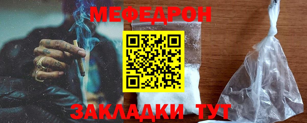 МЕФ кристаллы  Вход с VPN  Меф  МЯУ-МЯУ  Новокуйбышевск  Меф mephedrone 