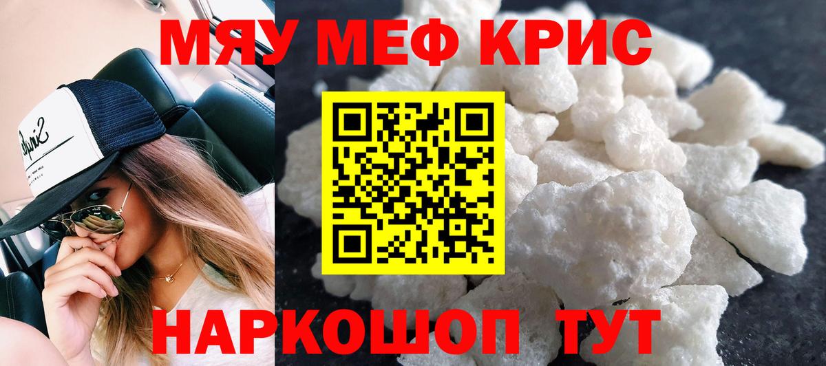 Меф кристаллы Новокуйбышевск