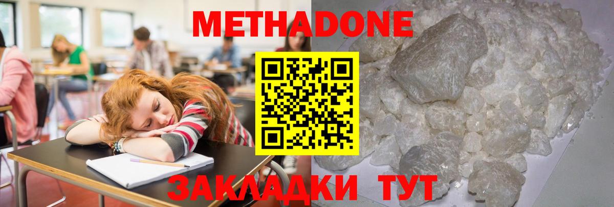 МЕТАДОН VHQ  Вход с VPN  Новокуйбышевск  Метадон VHQ 